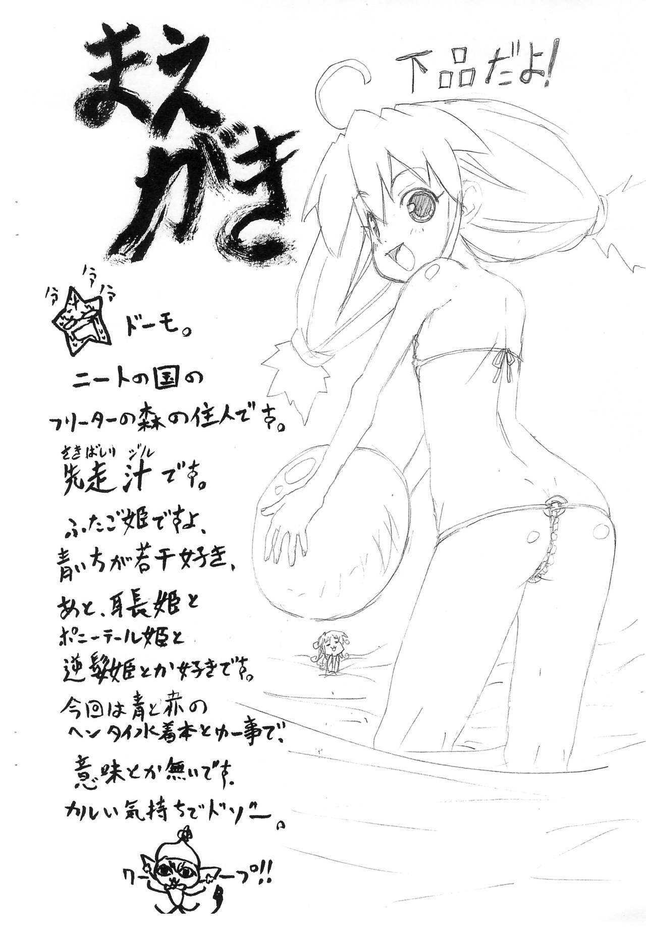 Burajiru Purin page 2 full