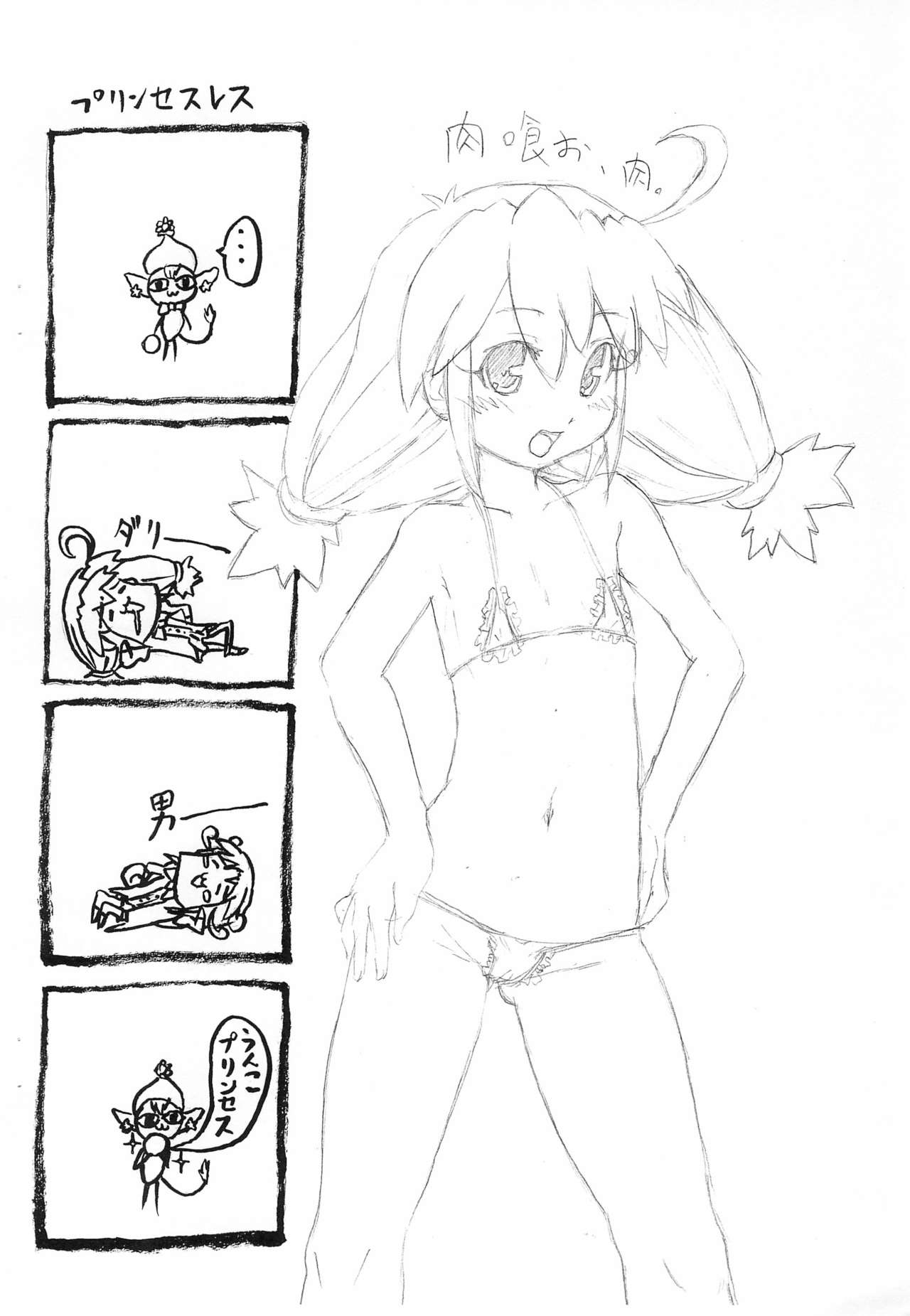 Burajiru Purin page 6 full