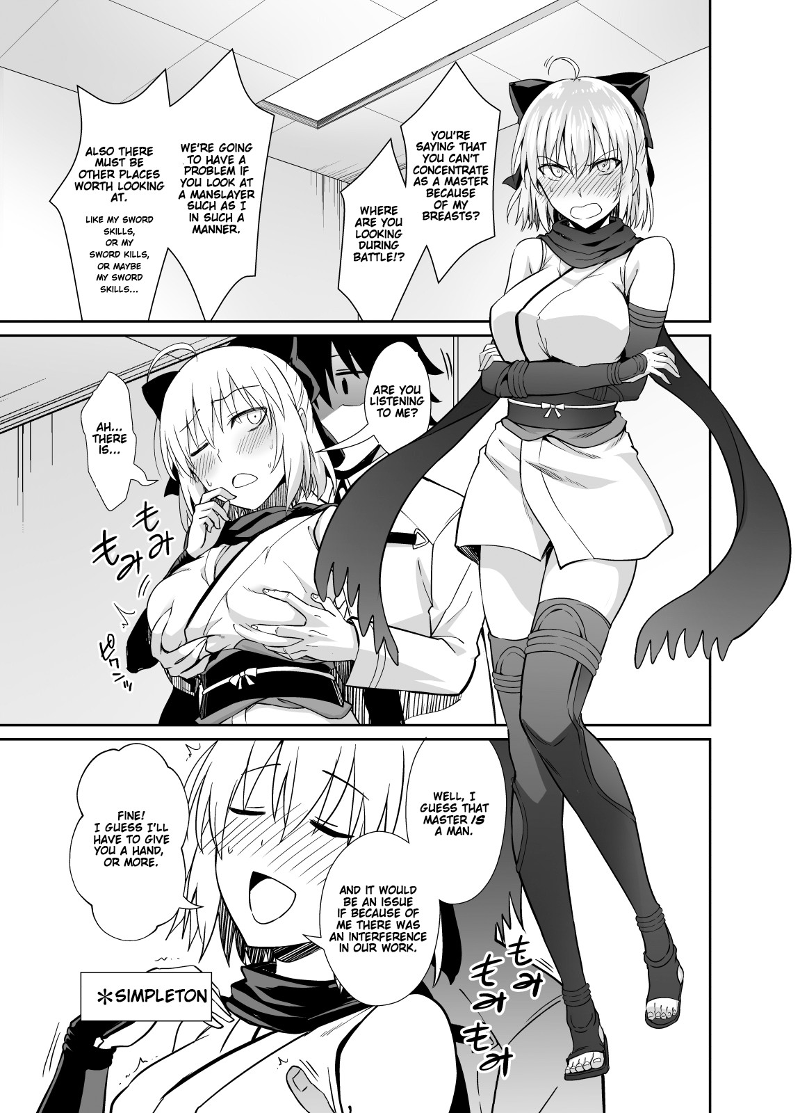 Okita-san to Sex page 3 full