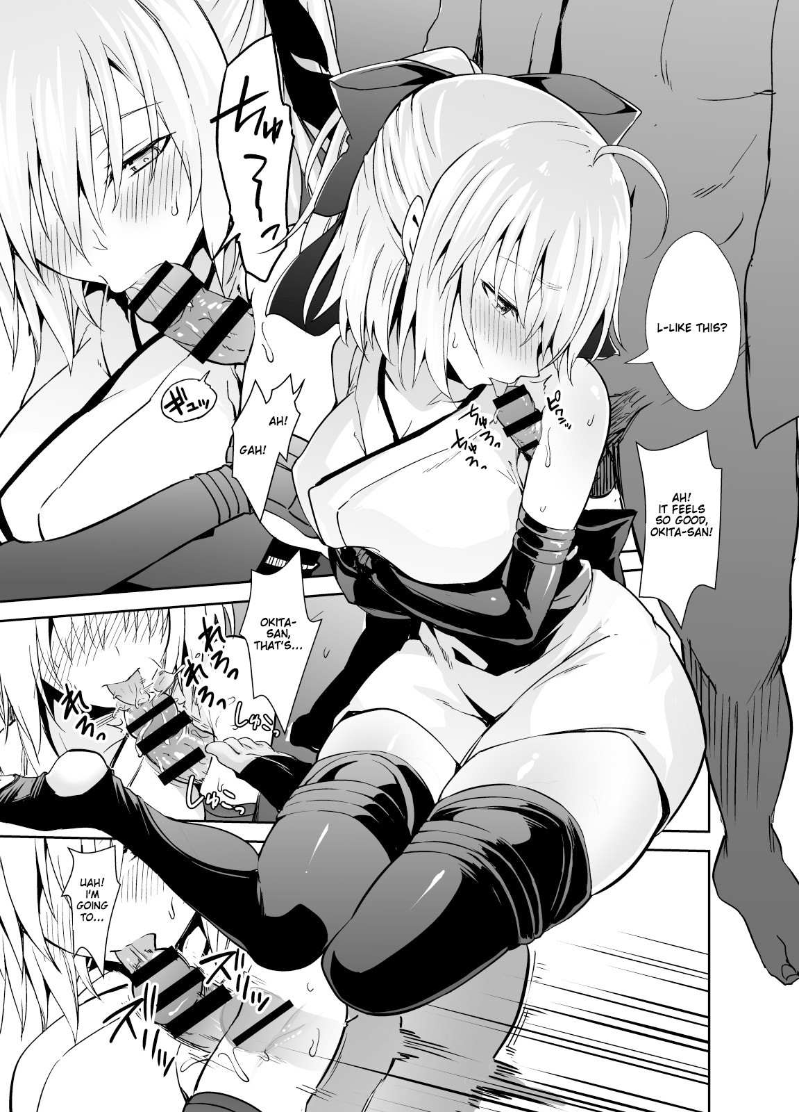 Okita-san to Sex page 5 full