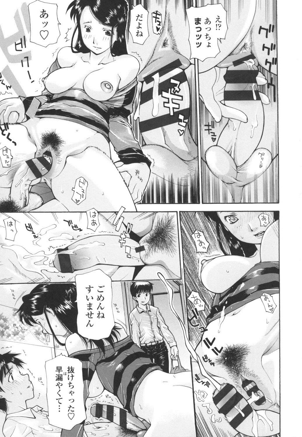 Dachi no Haha ni 16 Rensha page 10 full