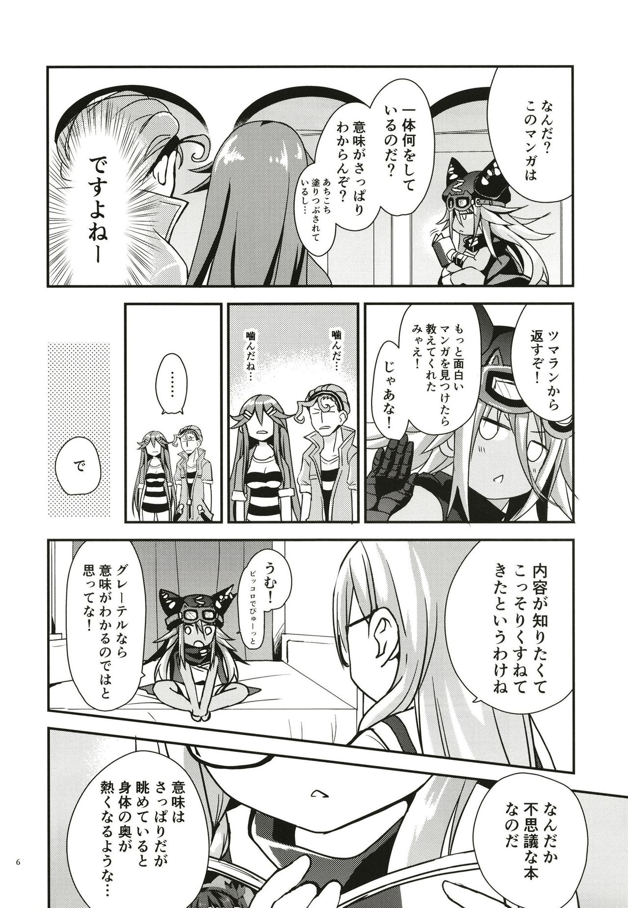 Curiosity Killed the CAT page 6 full