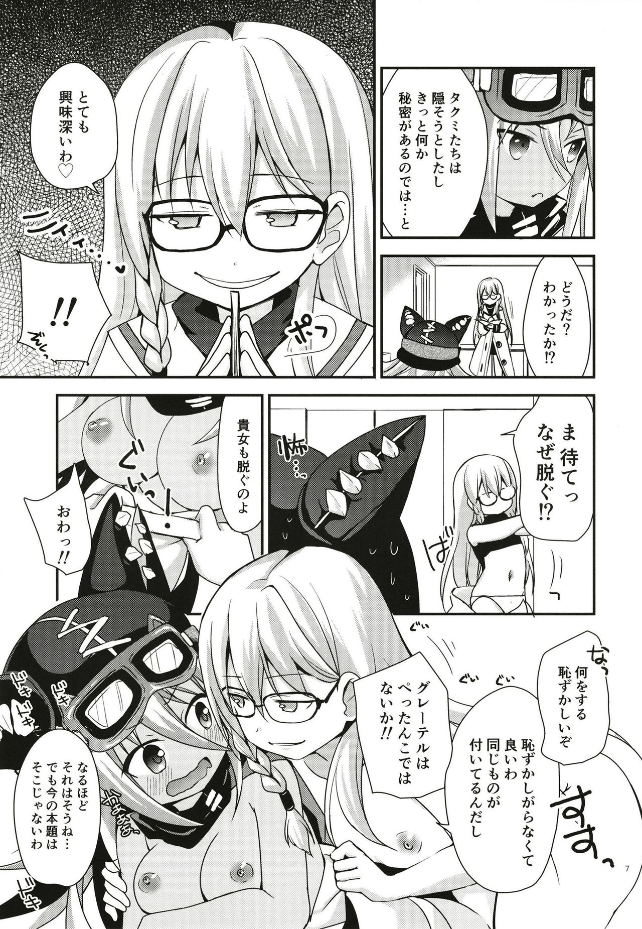 Curiosity Killed the CAT page 7 full