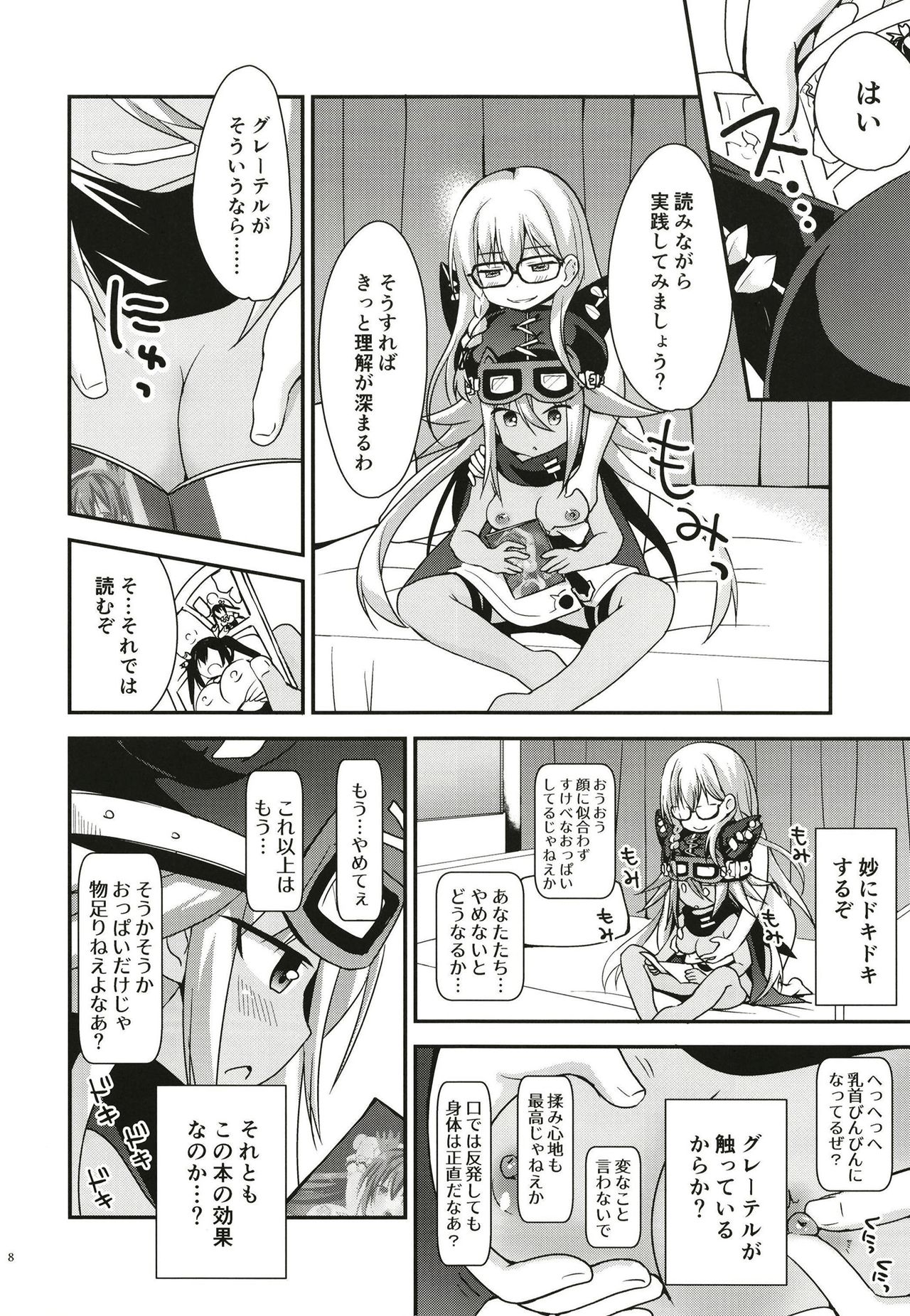 Curiosity Killed the CAT page 8 full