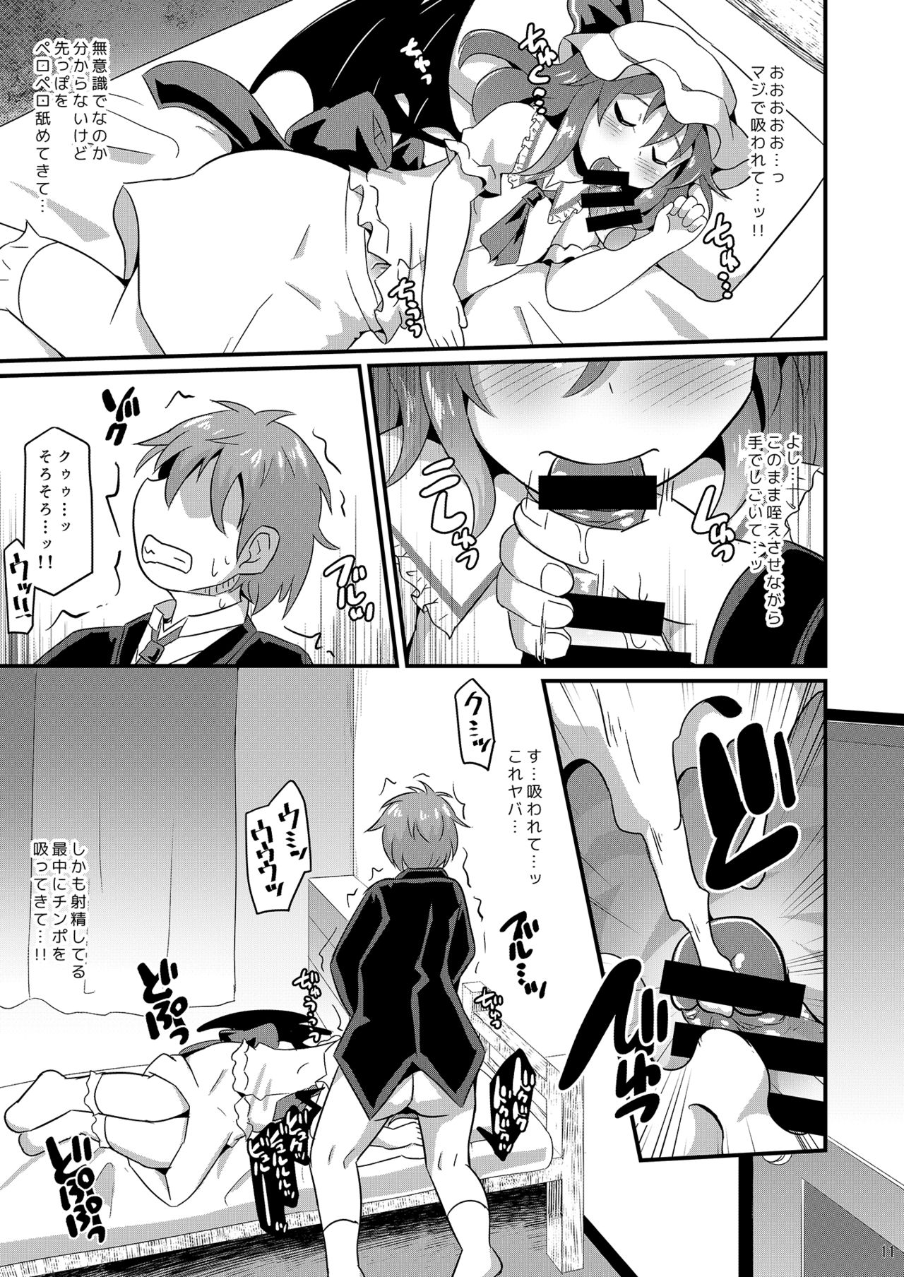 Suikan Scarlet page 10 full