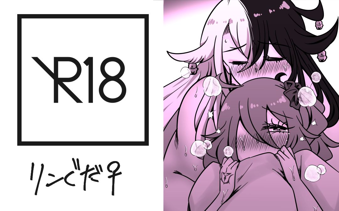 Rin guda ♀ R 18fate/Grand Ordersample page 1 full