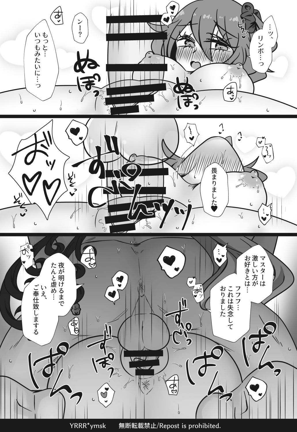 Rin guda ♀ R 18fate/Grand Ordersample page 5 full