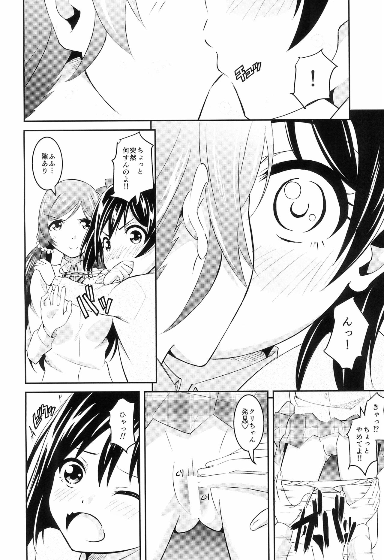 Nico LOVE 100%! page 10 full