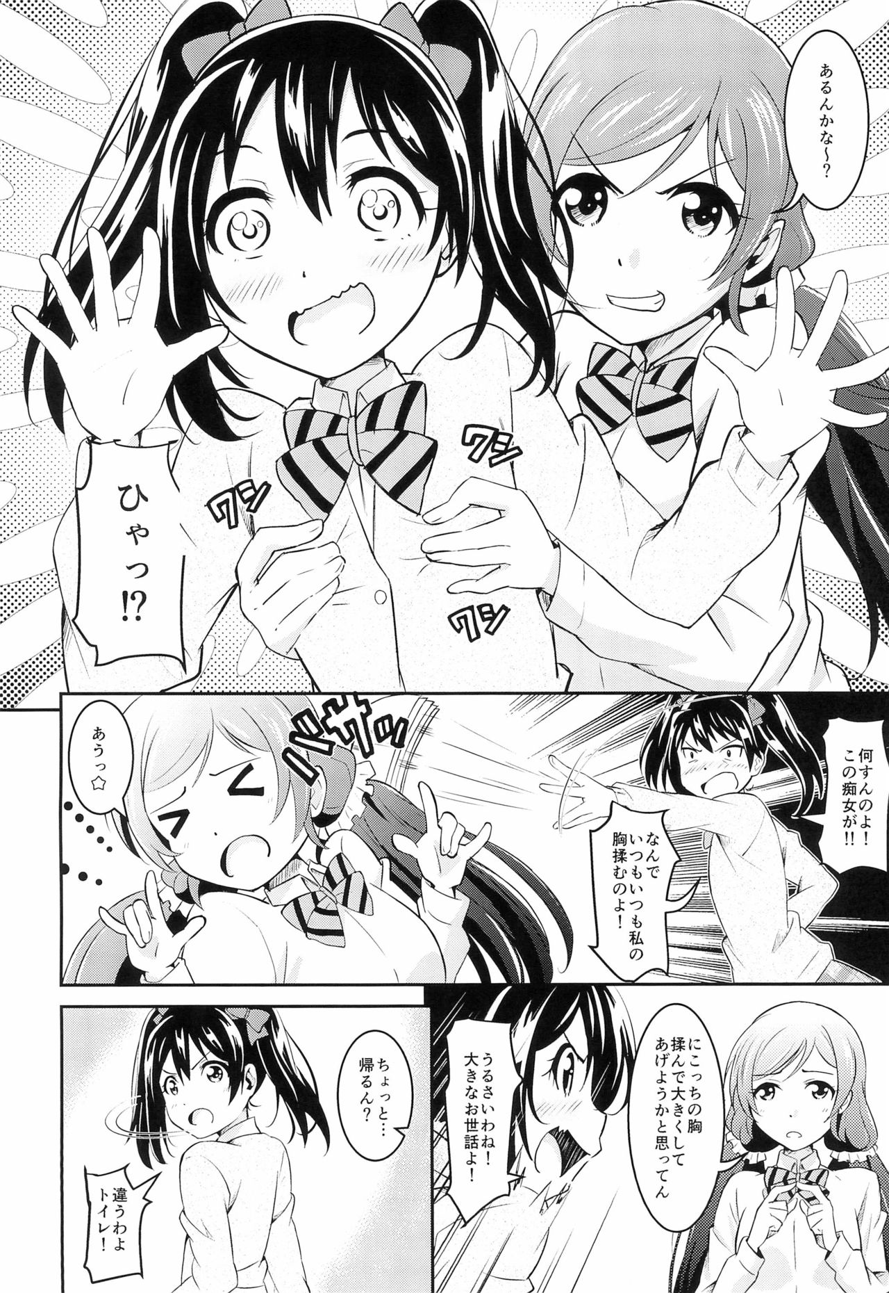Nico LOVE 100%! page 6 full