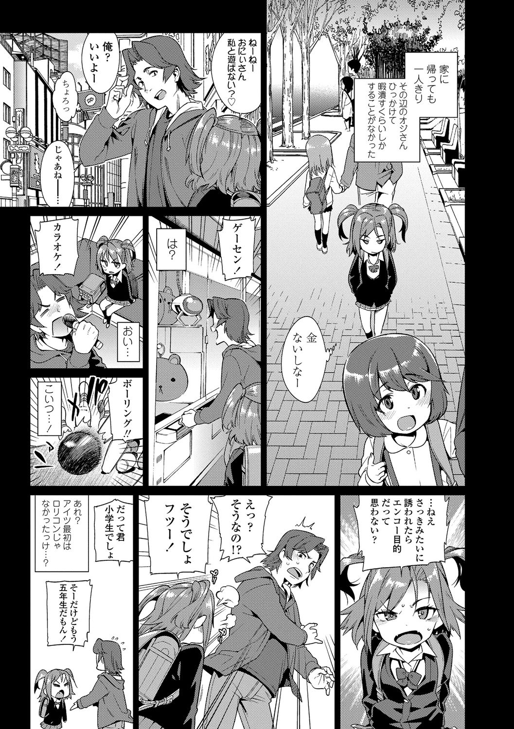 Shoujo Konkatsu Jidai ~Tomodachi Ijyou, Kekkon Miman?~ page 3 full