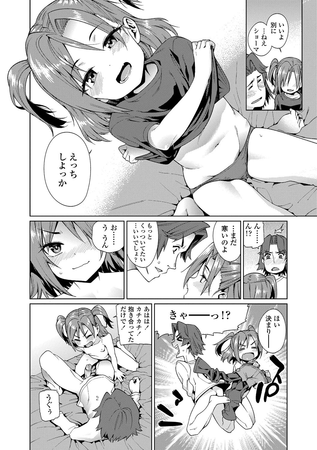 Shoujo Konkatsu Jidai ~Tomodachi Ijyou, Kekkon Miman?~ page 8 full