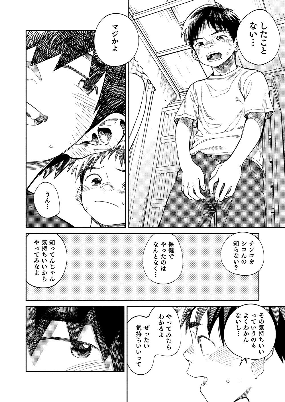 Gekkan Shounen Zoom 2020-07 page 10 full