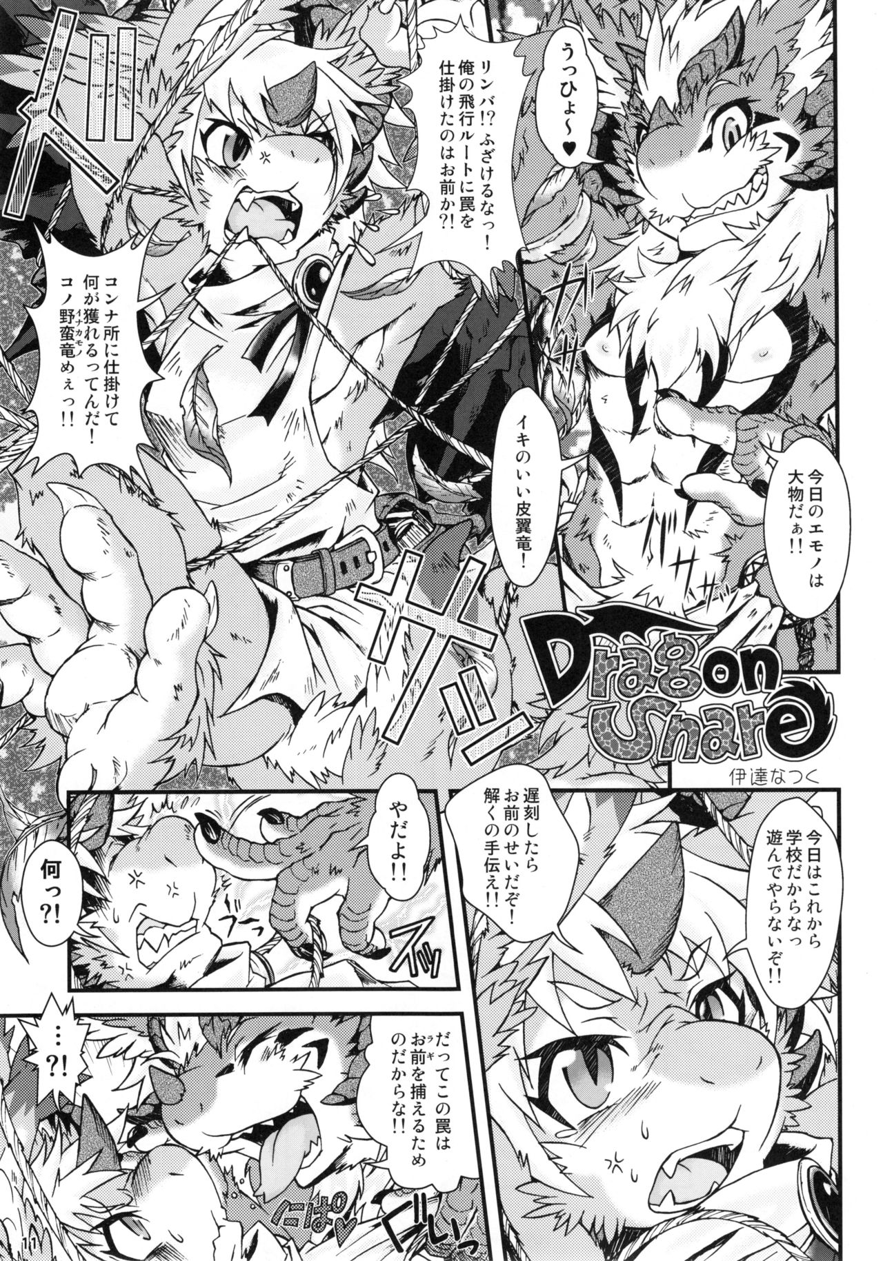 Fluffy2 page 10 full