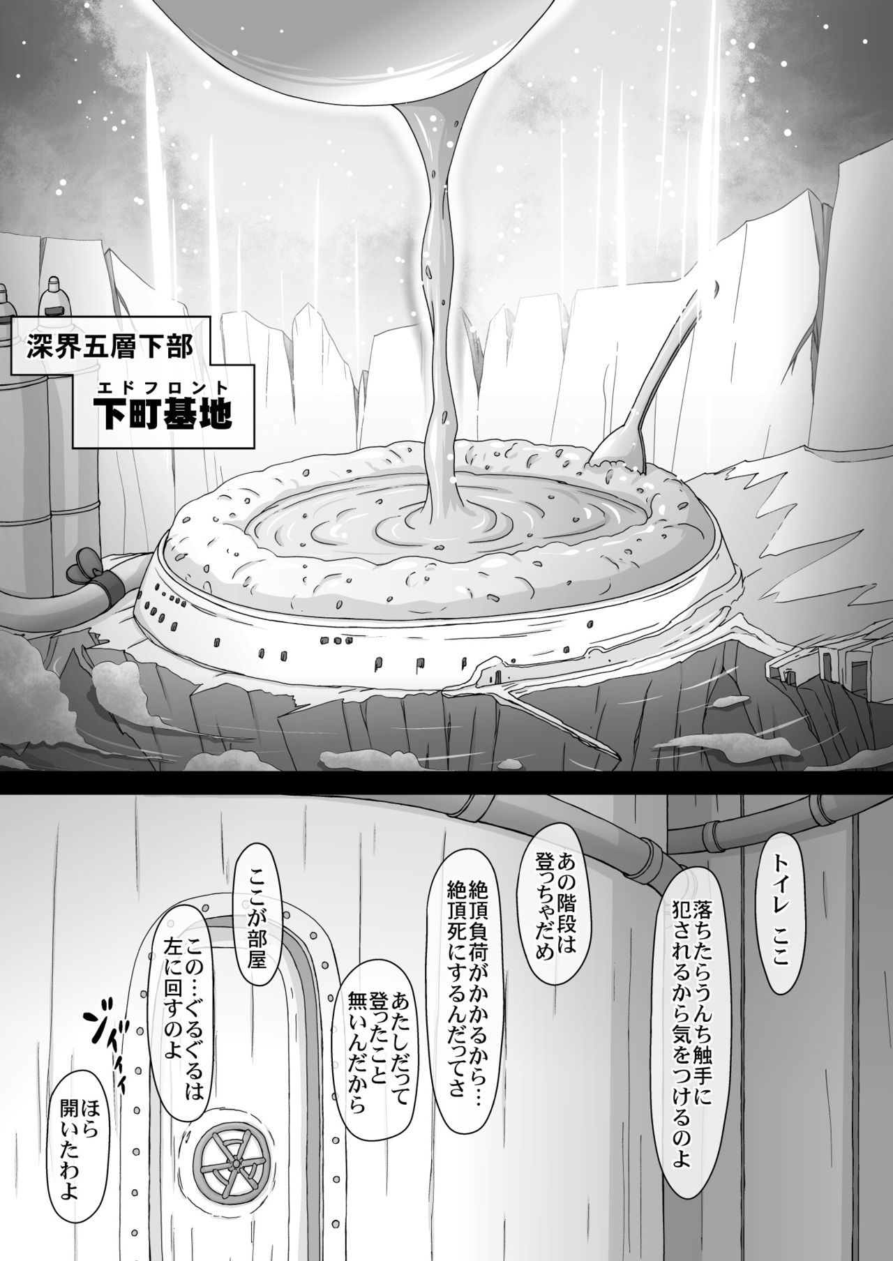 Prushka no Papa bou Kairaku Dai Bouken page 5 full