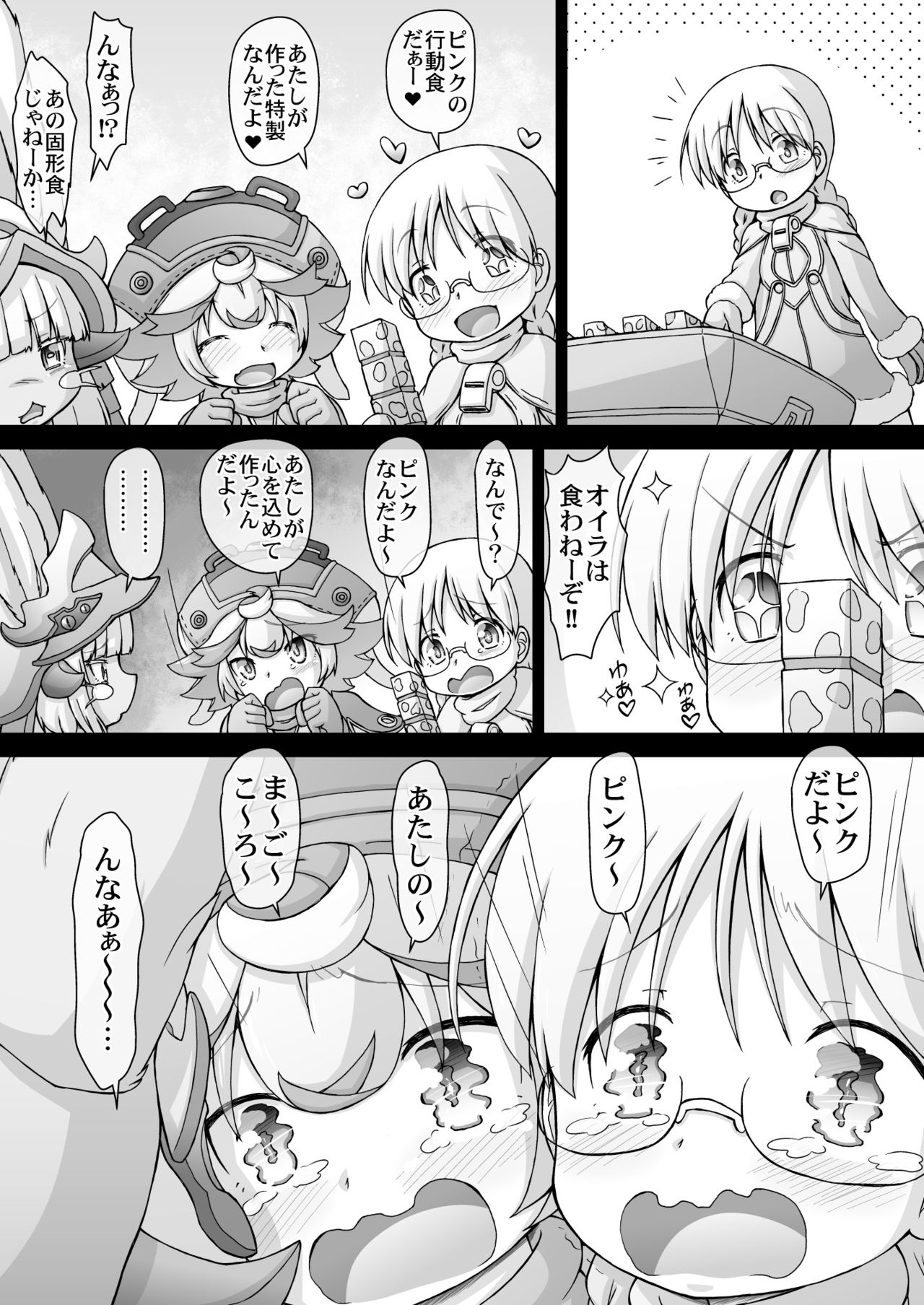 Prushka no Papa bou Kairaku Dai Bouken page 6 full