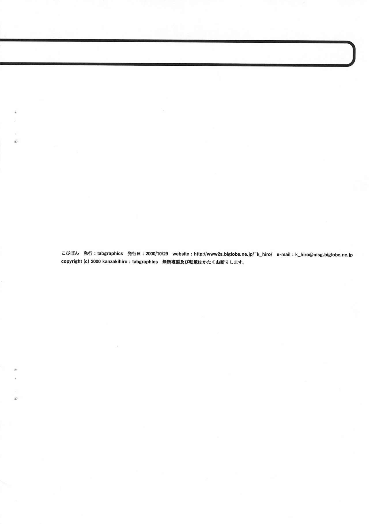 Copy-bon page 10 full