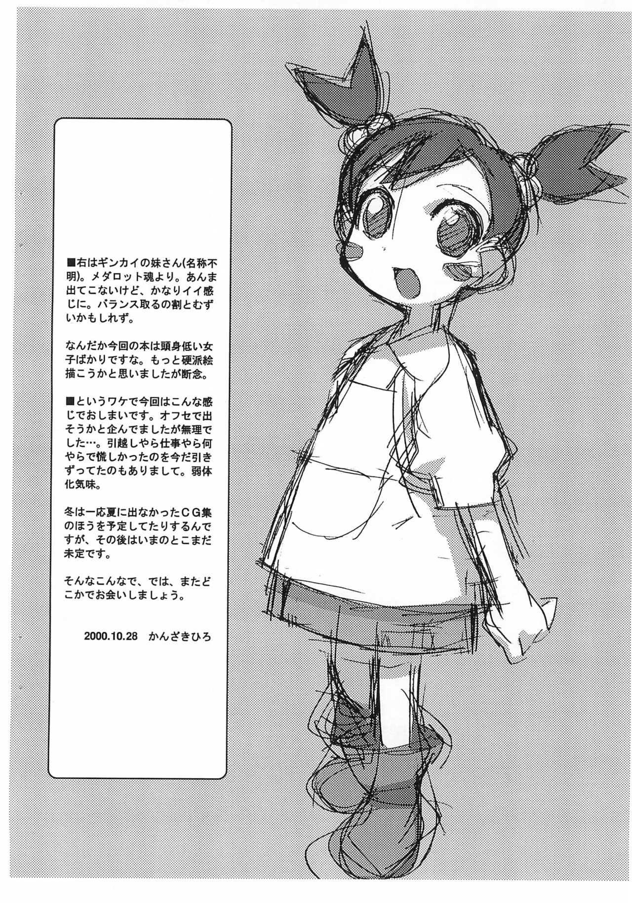 Copy-bon page 8 full