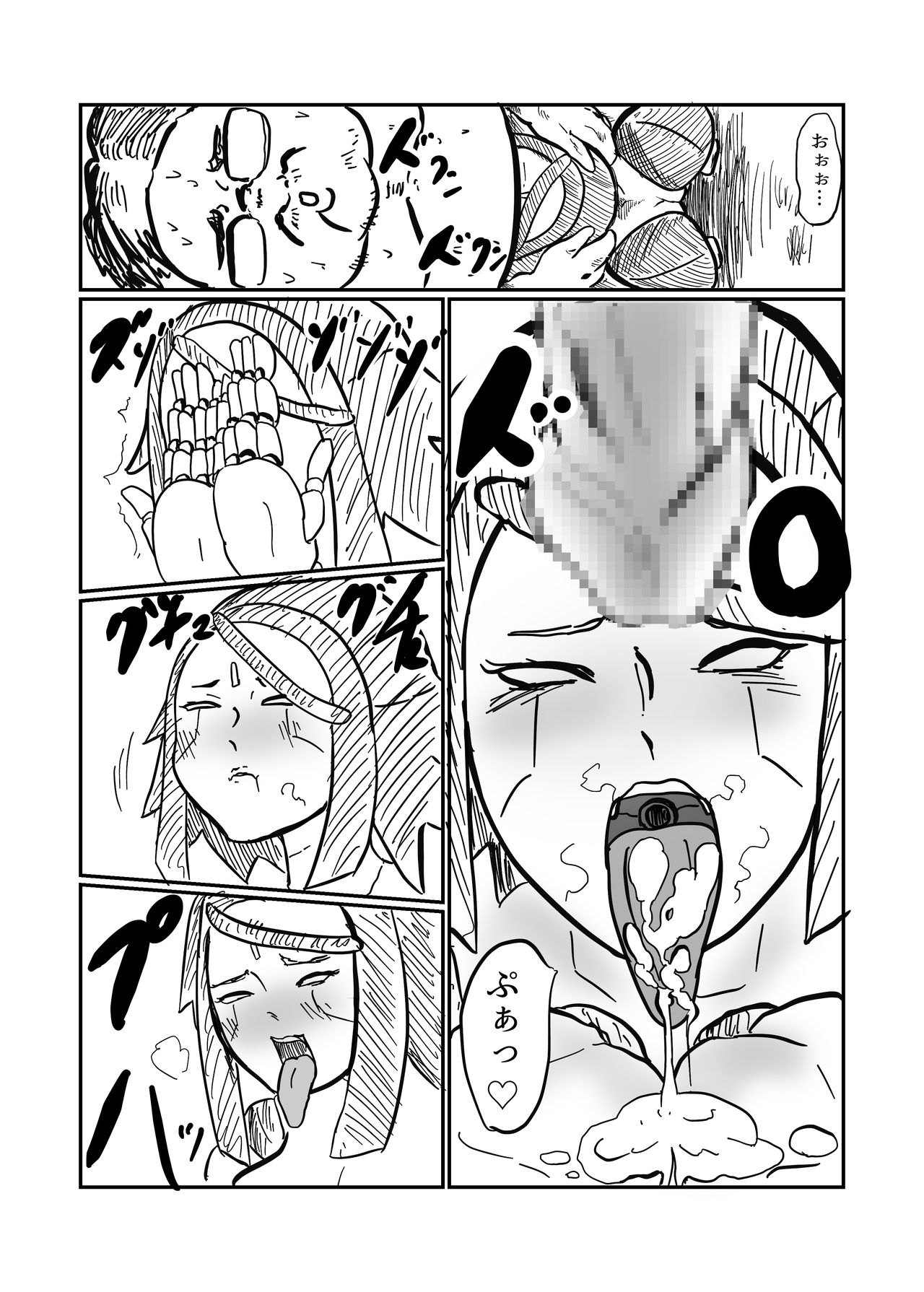 Android no Tsuma ga Iru page 10 full