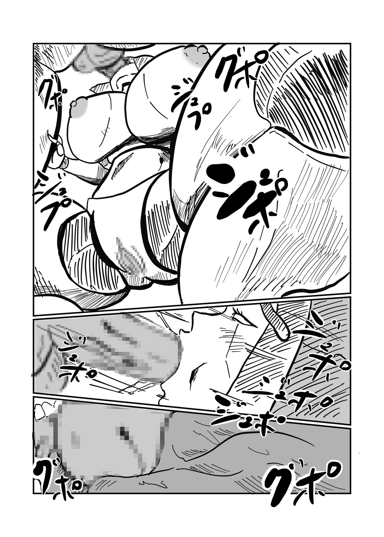 Android no Tsuma ga Iru page 8 full