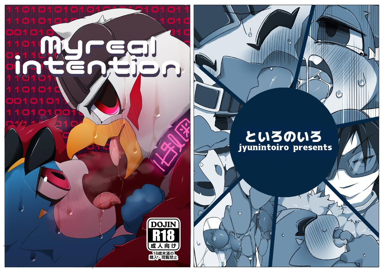 Watashi no Honne. - My real intention page 1 full