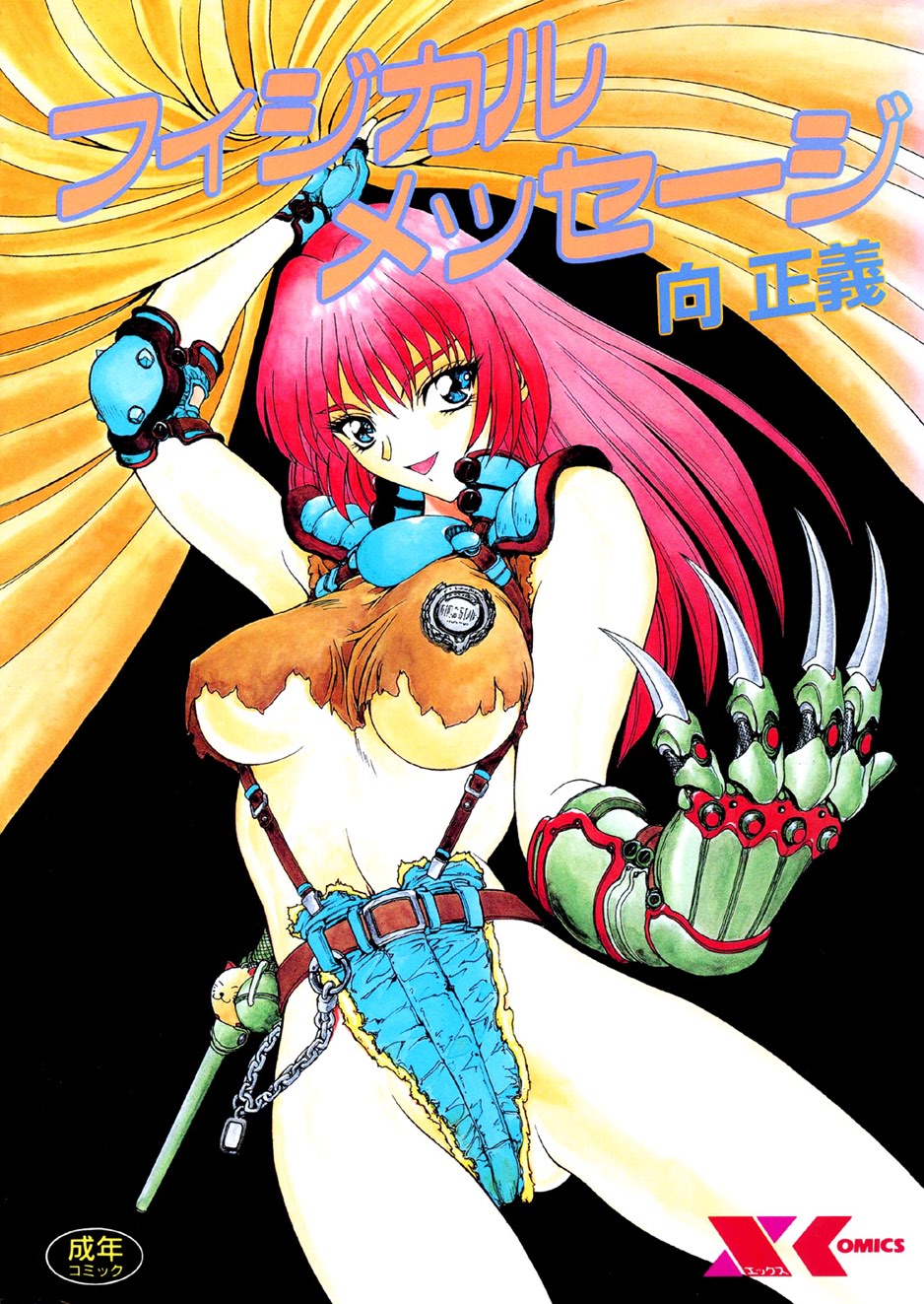 Physical Message page 1 full