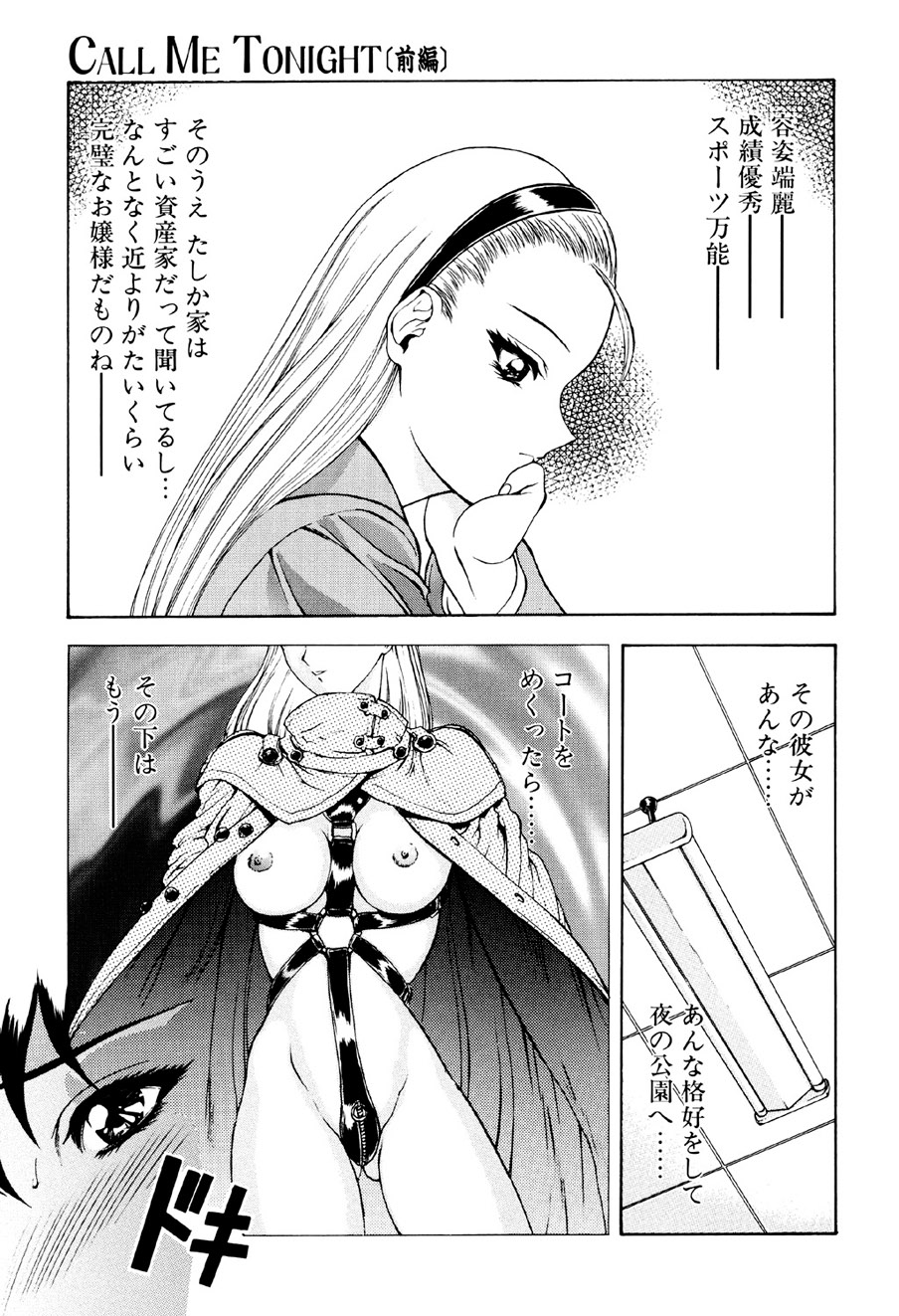 Physical Message page 10 full