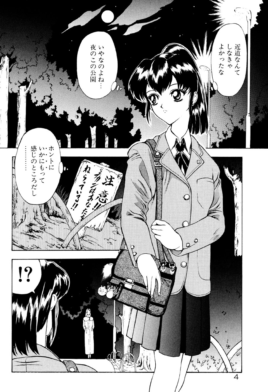 Physical Message page 5 full