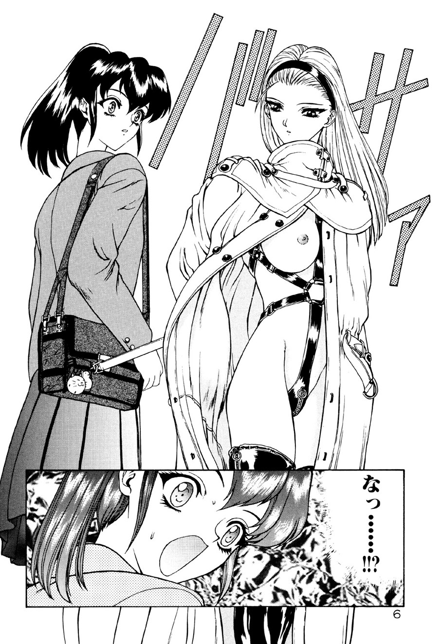 Physical Message page 7 full