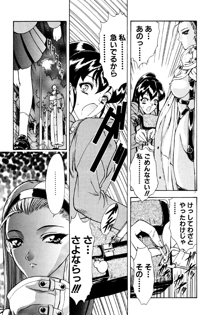 Physical Message page 8 full