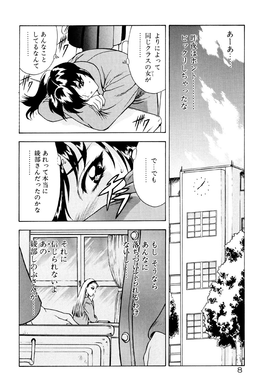 Physical Message page 9 full