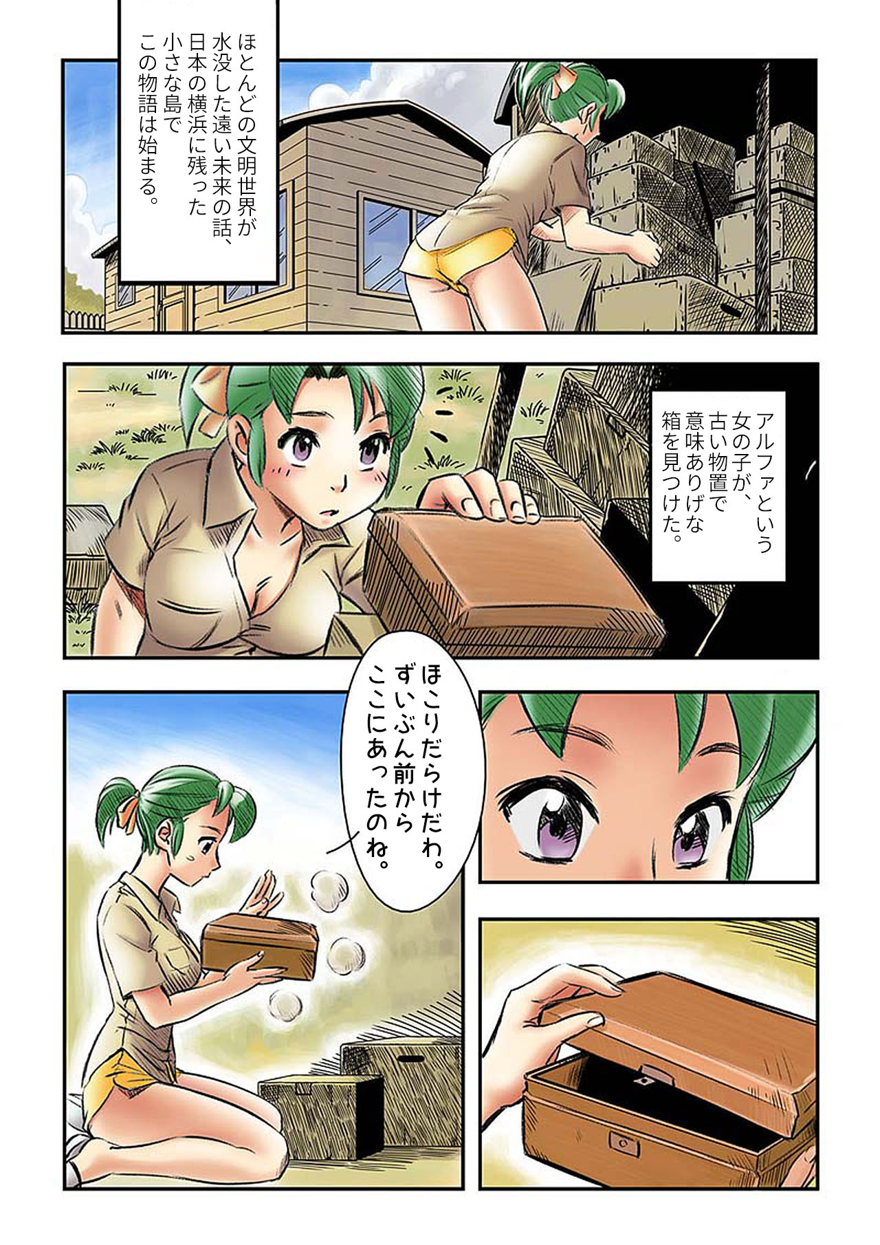Yokohama Nakadashi Kikou page 2 full
