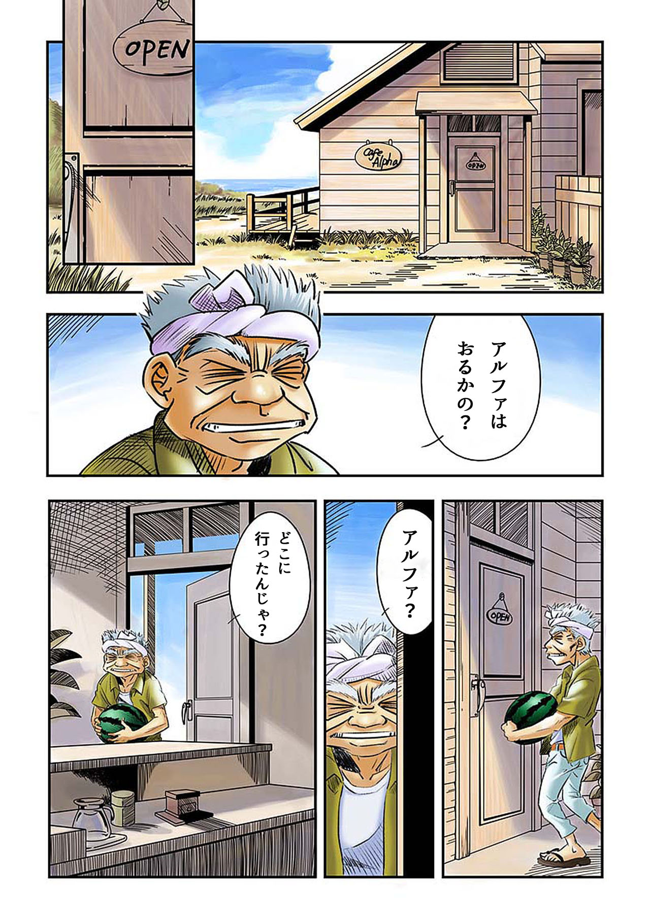 Yokohama Nakadashi Kikou page 4 full