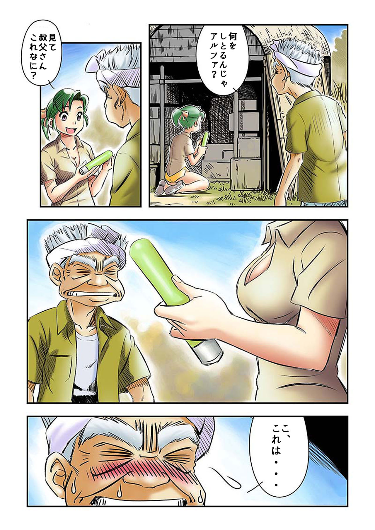Yokohama Nakadashi Kikou page 6 full