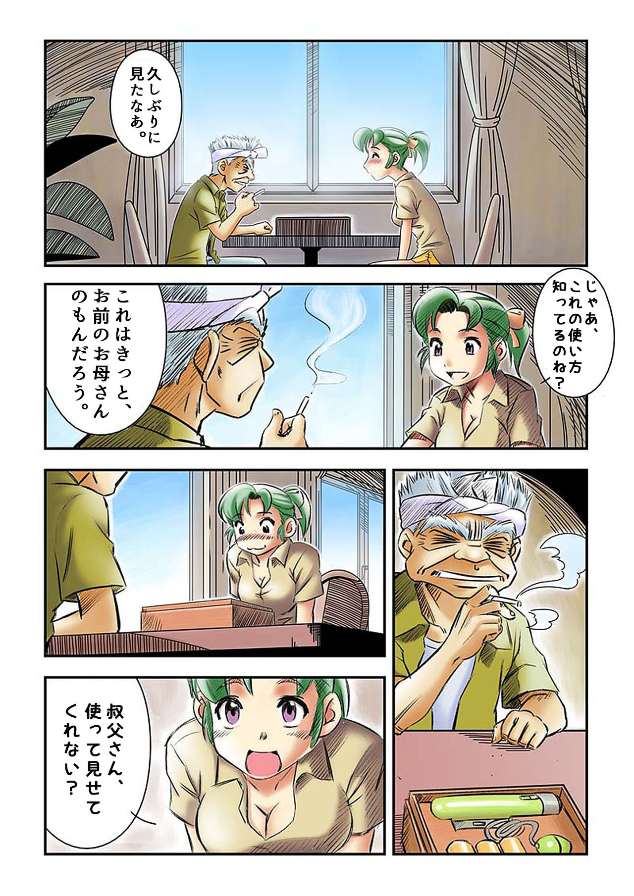 Yokohama Nakadashi Kikou page 7 full