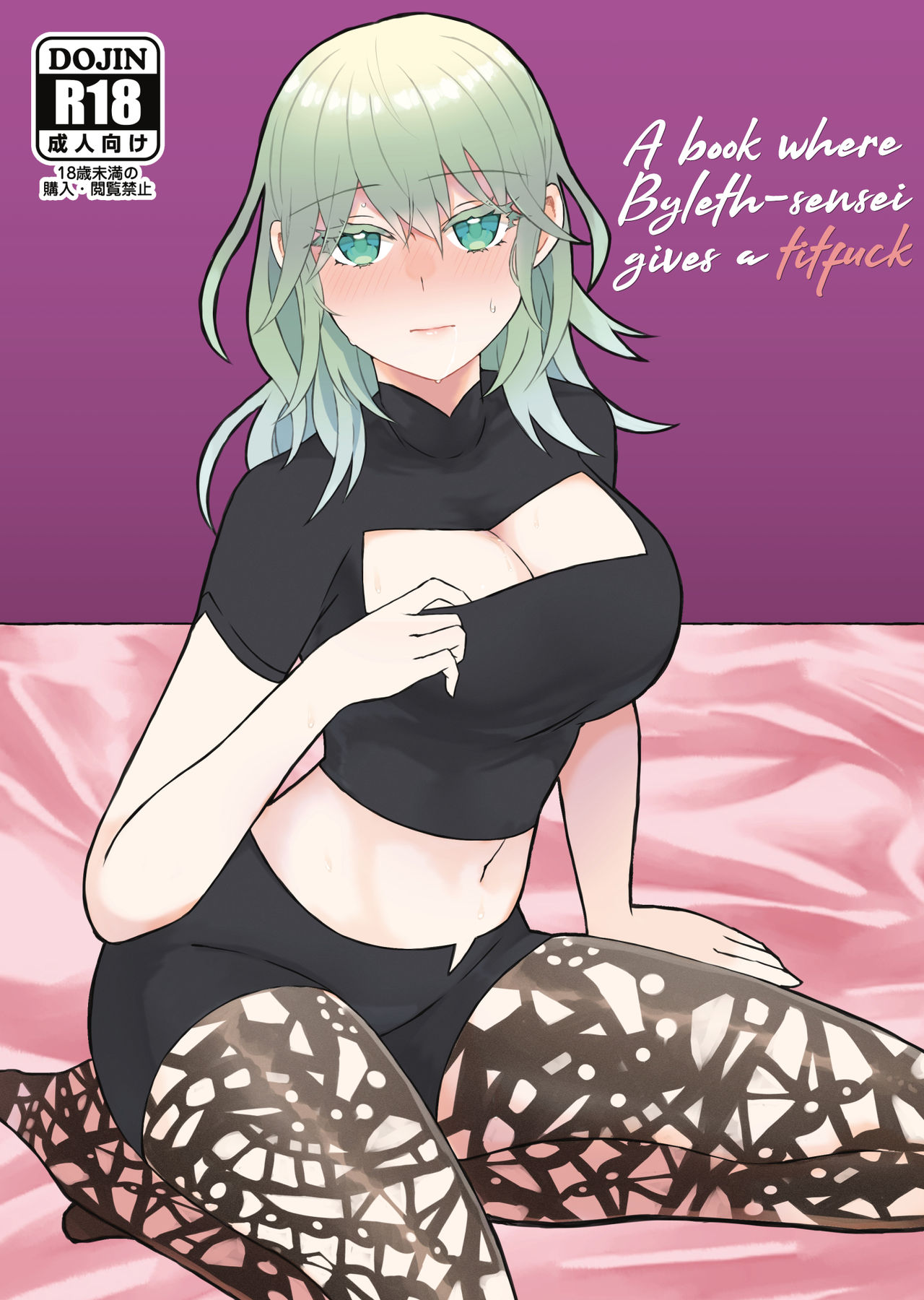 Byleth Sensei ga Mune de Shite kureru Hon | A book where Byleth-sensei gives a titfuck page 1 full