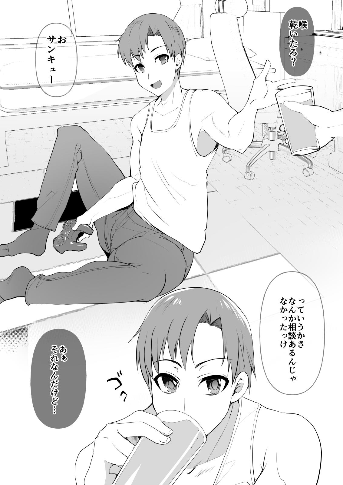 Oppai Momitai kara Nyotaika Sasetatta ww page 3 full