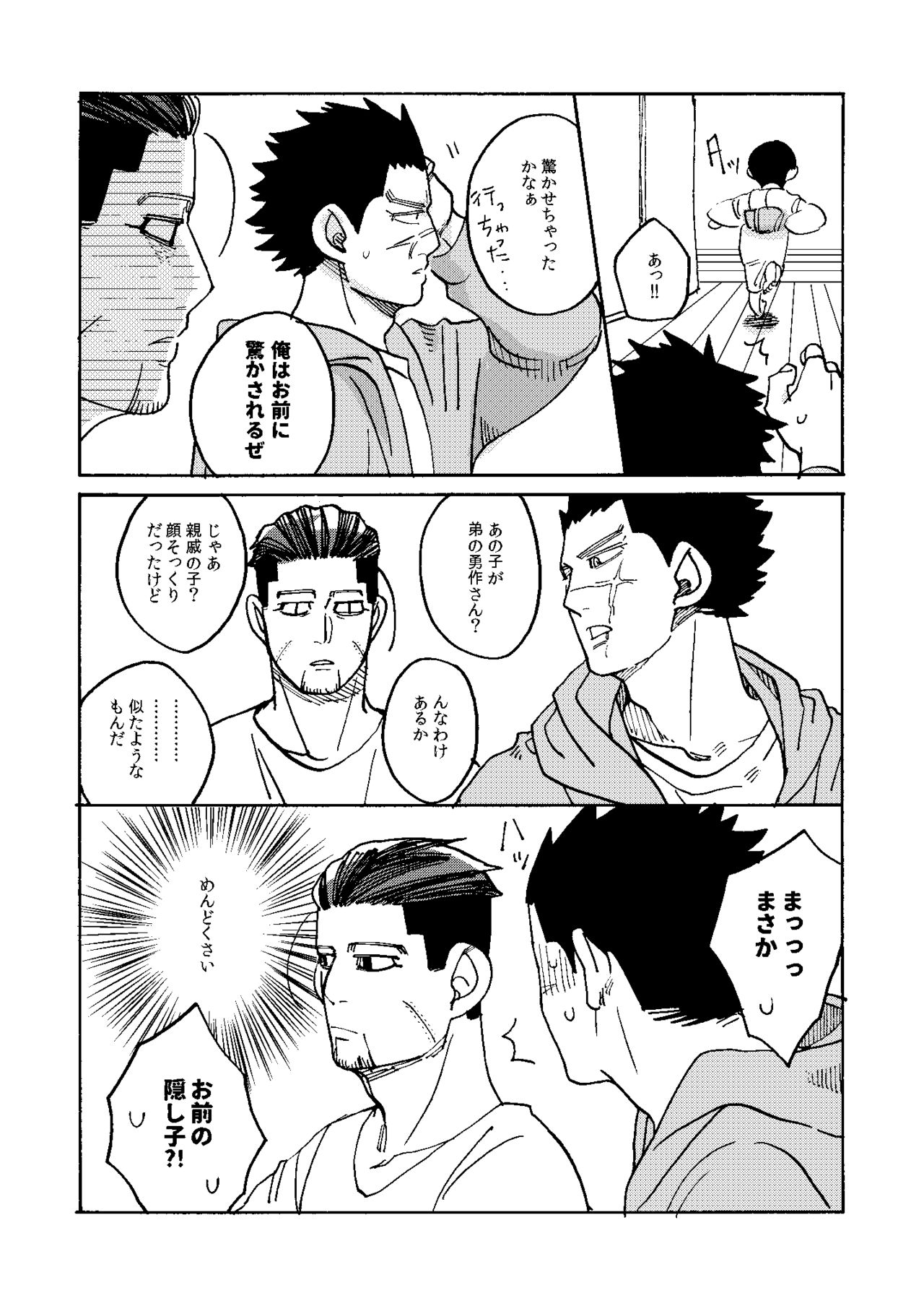 Imaginary Child Hyakunosuke page 10 full