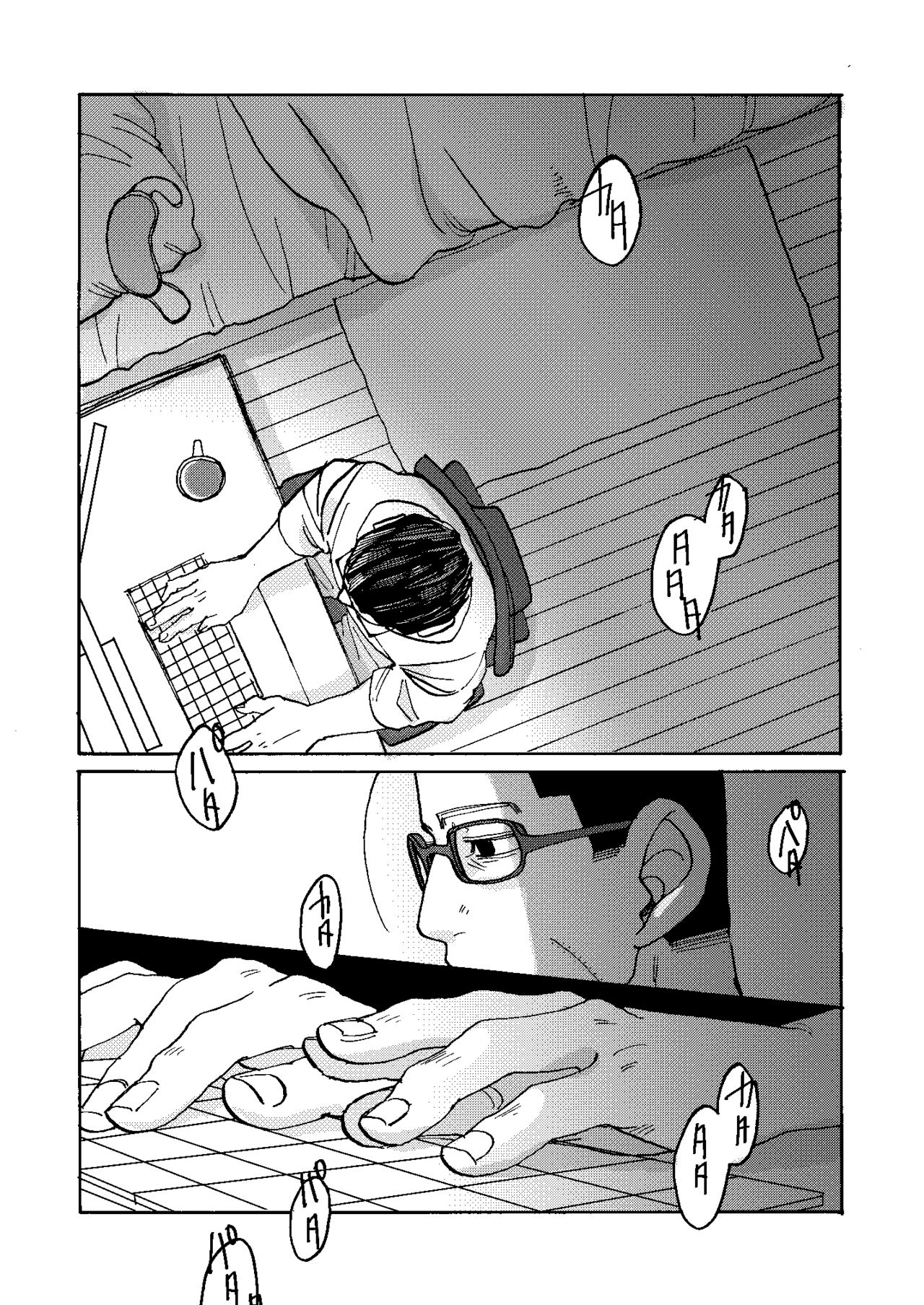 Imaginary Child Hyakunosuke page 2 full