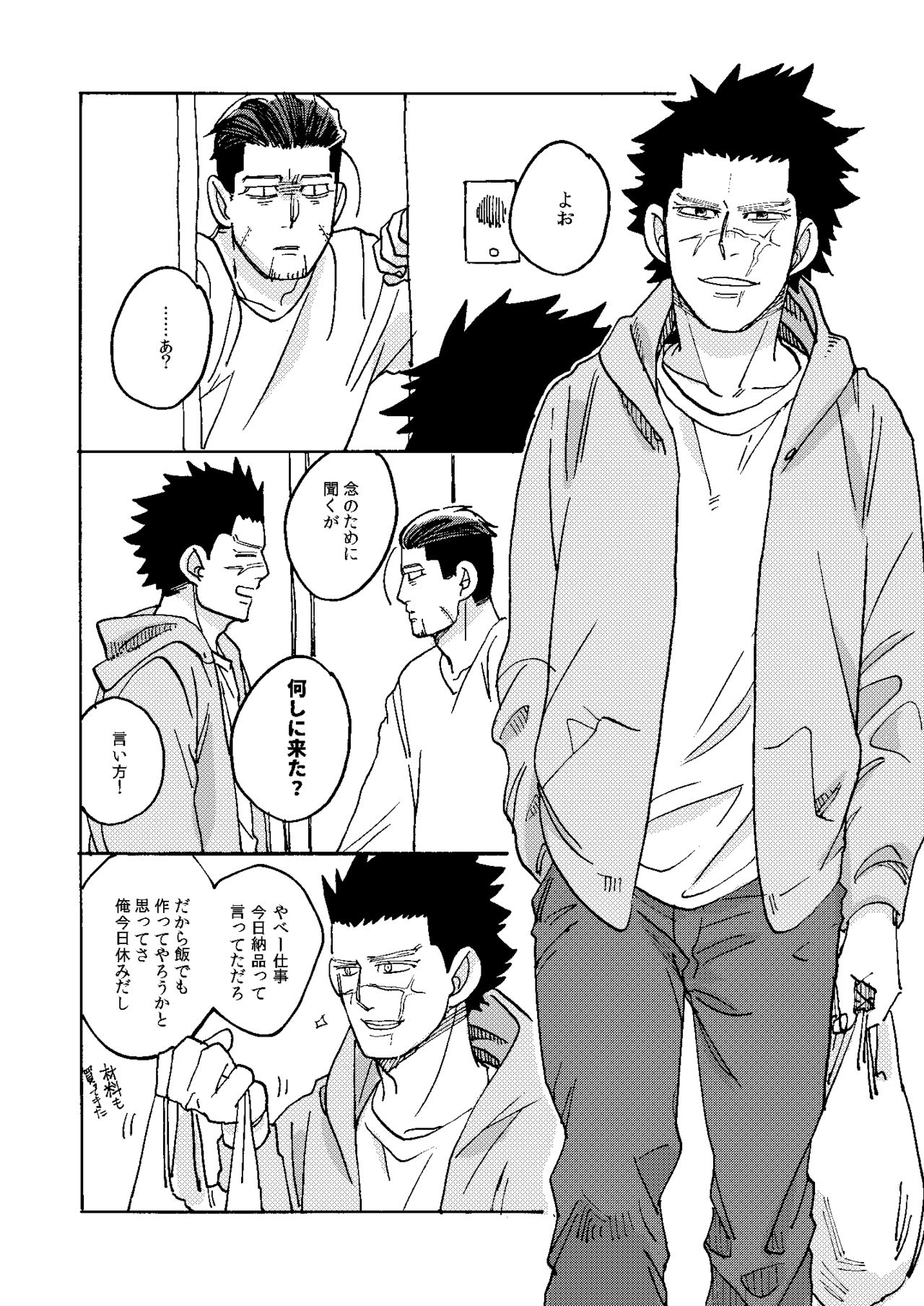 Imaginary Child Hyakunosuke page 7 full