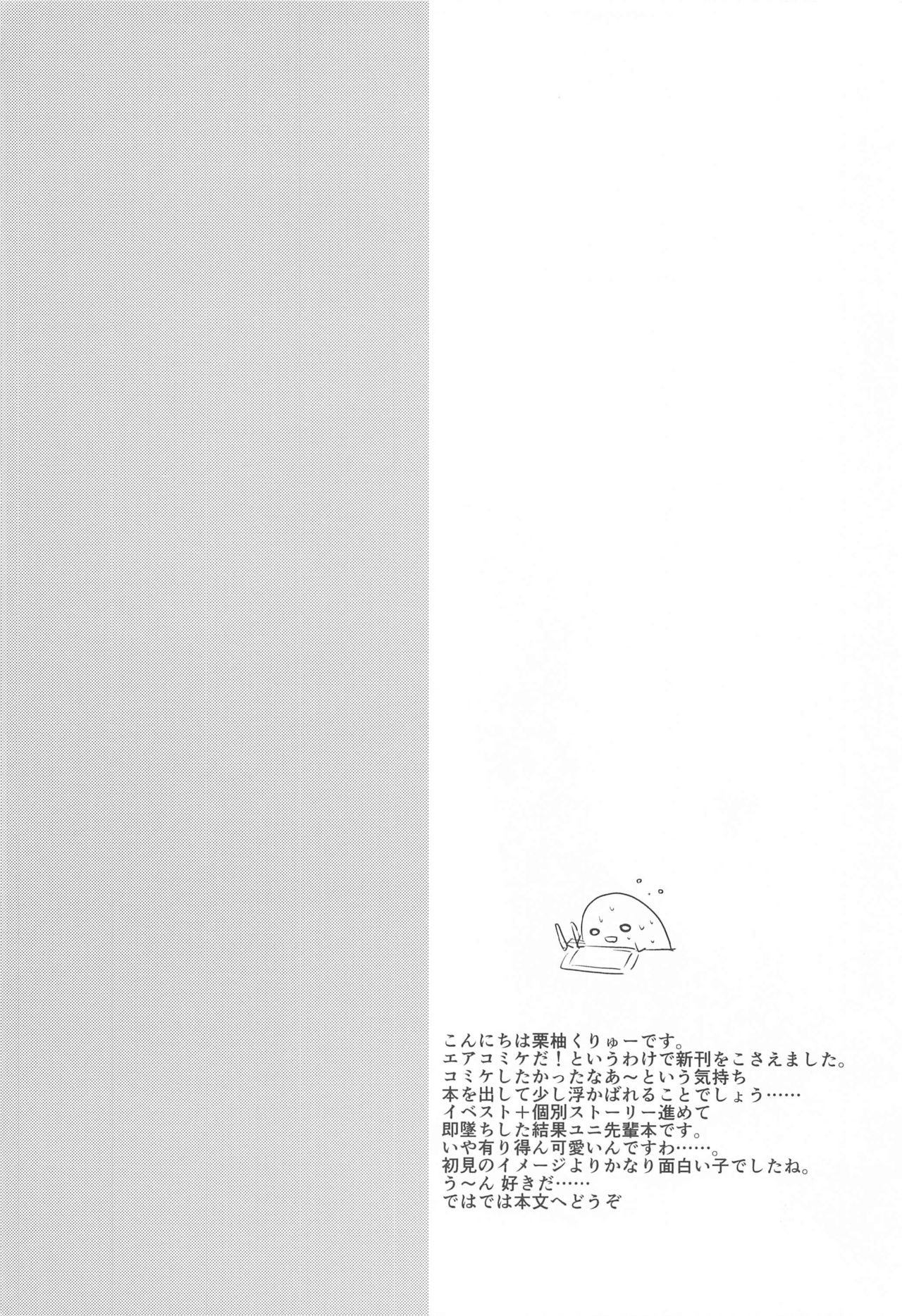 PriConne Konekone 5.5 page 3 full