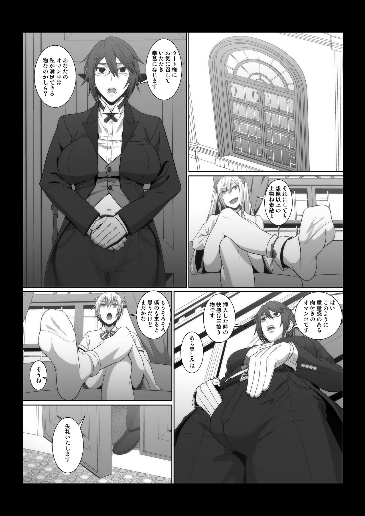 Ikemen Joshi ga Hentai Shitsuji ni Natta Ato no Monogatari. page 2 full