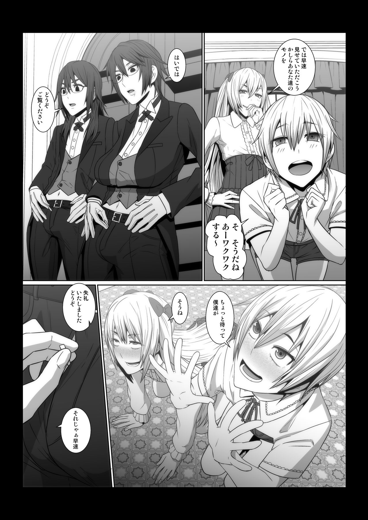 Ikemen Joshi ga Hentai Shitsuji ni Natta Ato no Monogatari. page 4 full