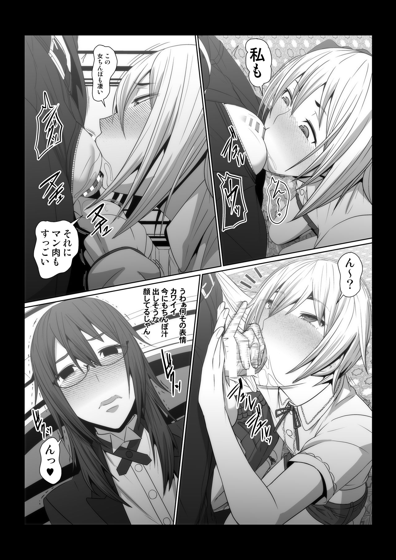 Ikemen Joshi ga Hentai Shitsuji ni Natta Ato no Monogatari. page 6 full