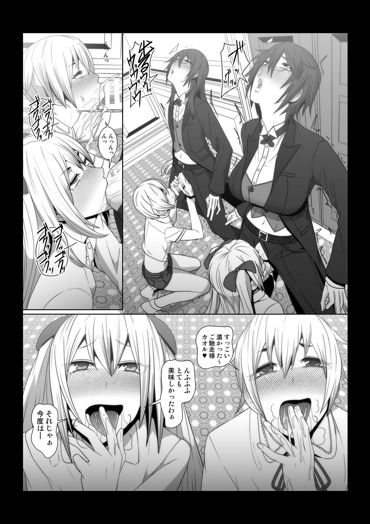 Ikemen Joshi ga Hentai Shitsuji ni Natta Ato no Monogatari. page 8 full