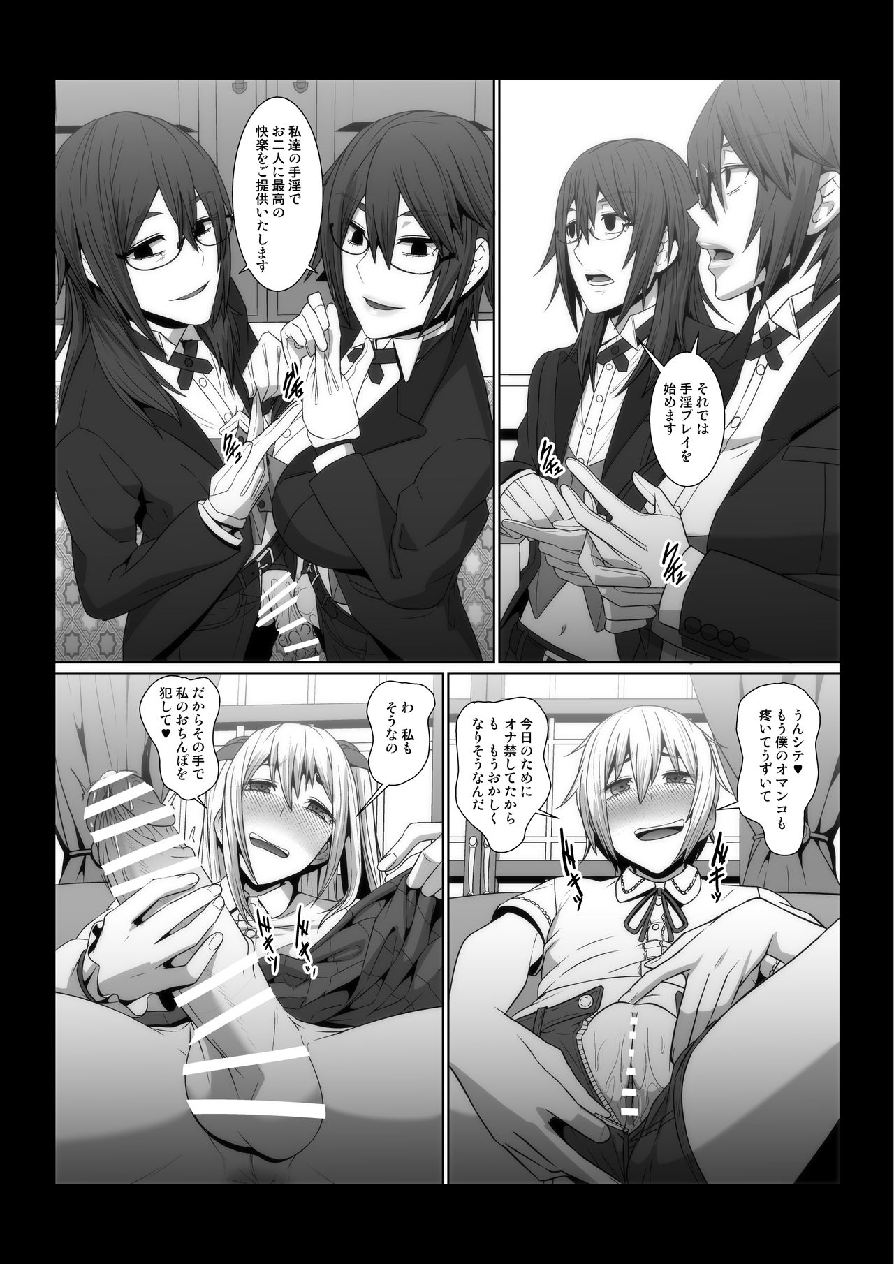 Ikemen Joshi ga Hentai Shitsuji ni Natta Ato no Monogatari. page 9 full