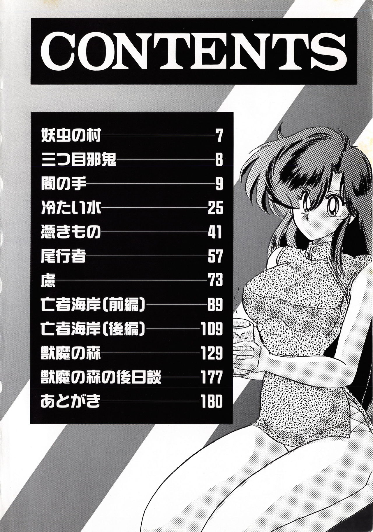 Seirei Tokusou Fairy Saber Tennyo Matou Hen page 6 full