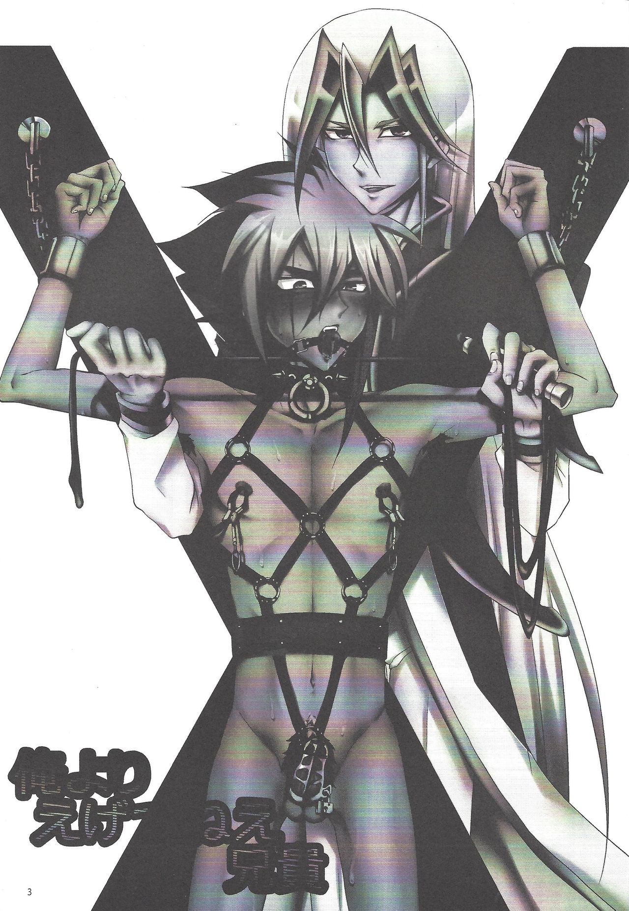 Ore Yori Egetsunee Aniki page 2 full