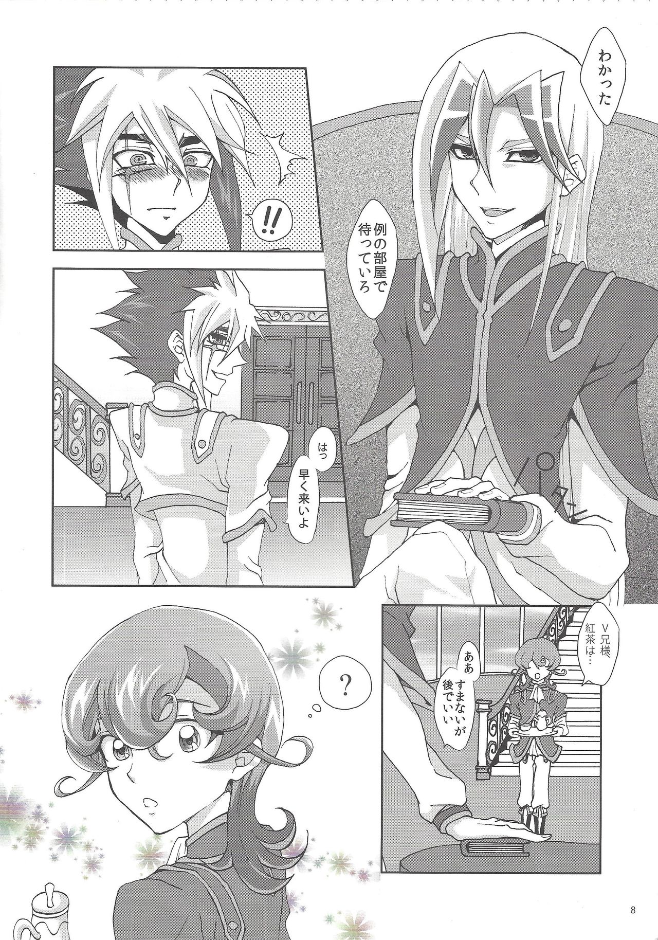 Ore Yori Egetsunee Aniki page 7 full