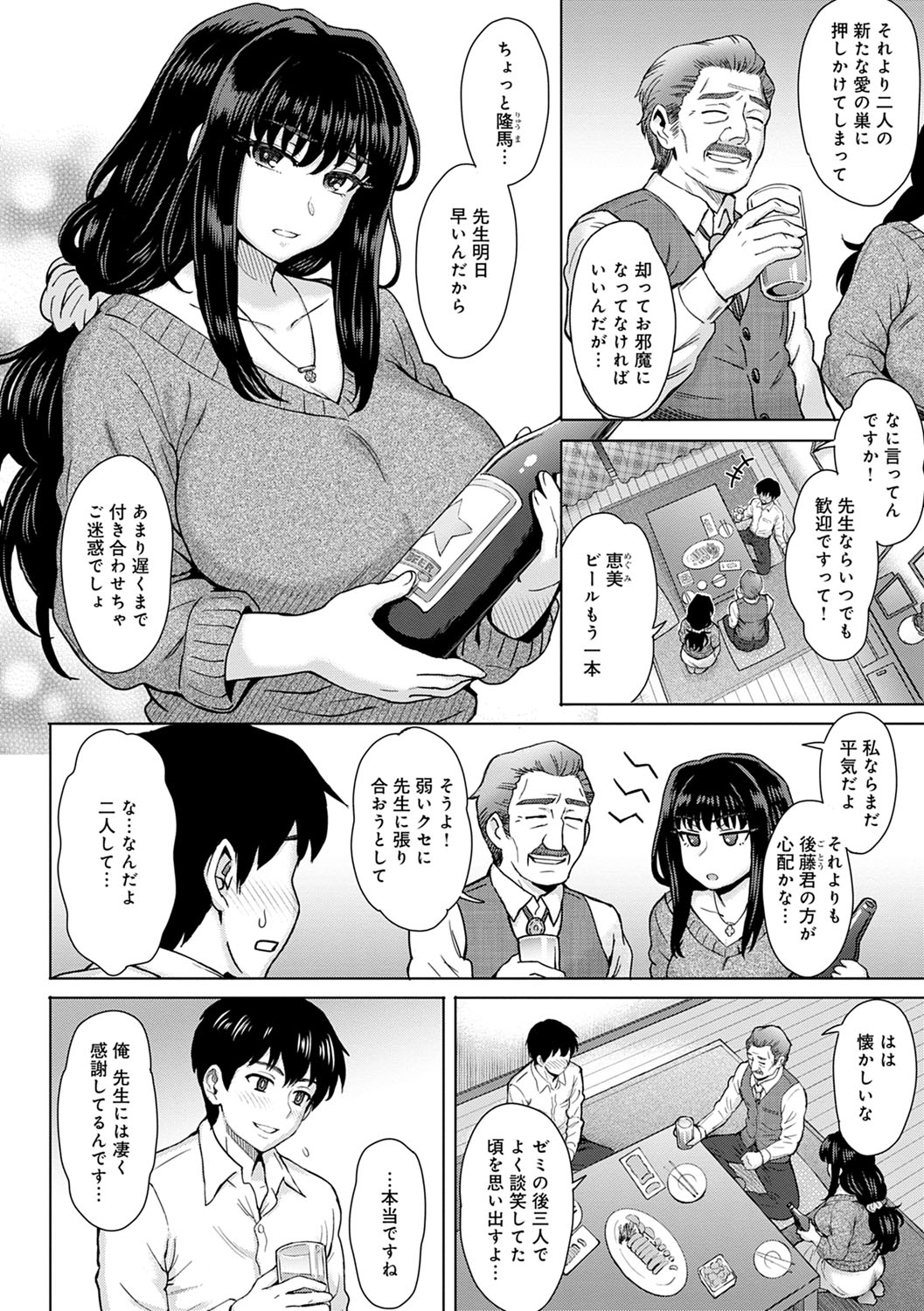 Kokoronokori - The Regret page 9 full