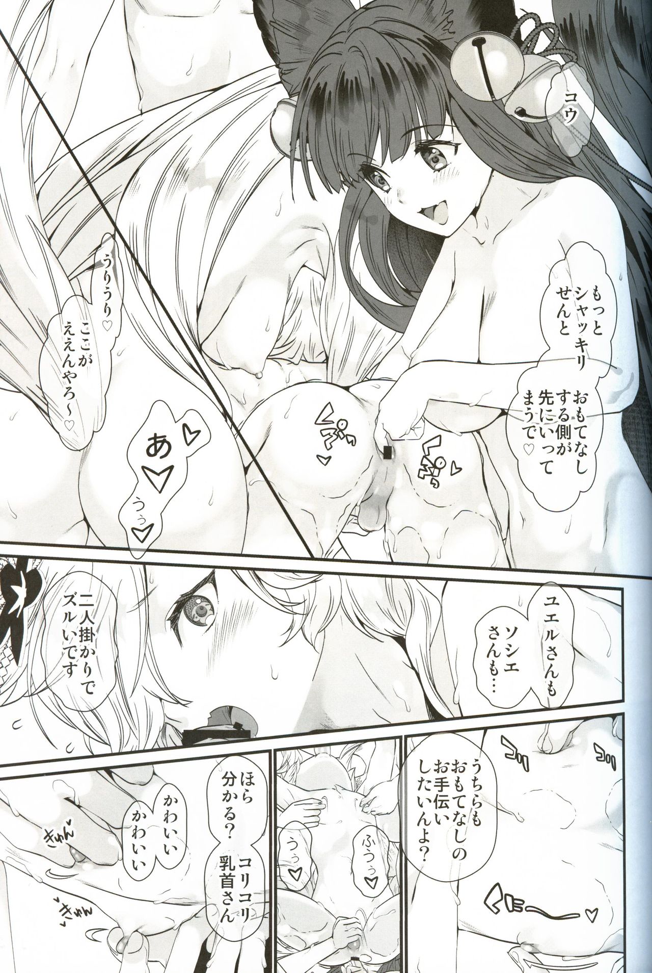Gekka no Kyouen page 6 full